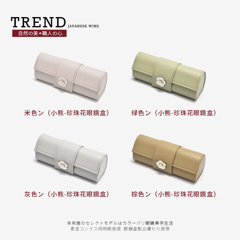 日系眼镜盒女可爱卡通小熊便携抗压高级感清新太阳墨镜眼睛收纳盒 - 图3