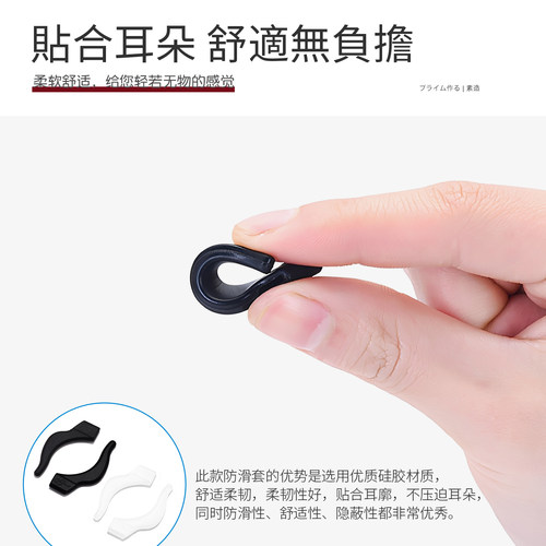 日系眼镜防滑套硅胶固定耳勾防脱落神器儿童眼睛框架腿挂钩卡扣拖 - 图3
