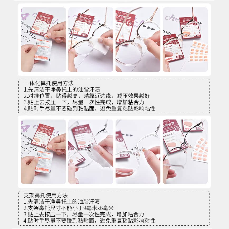 日本眼镜鼻托防滑隐形鼻垫一次性减压 热品库 性价比省钱购