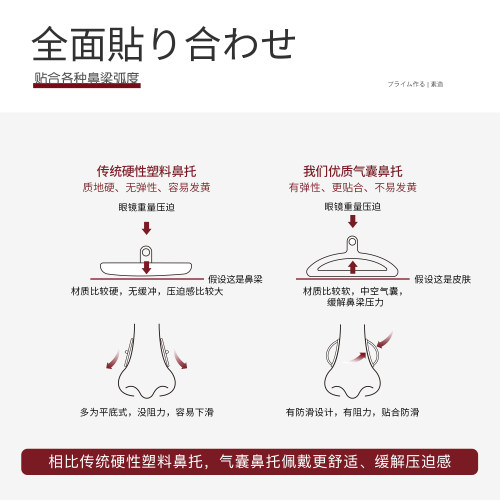 日本气囊眼镜鼻托硅胶空气防脱落压痕防滑鼻梁支架拖眼睛配件鼻垫 - 图3