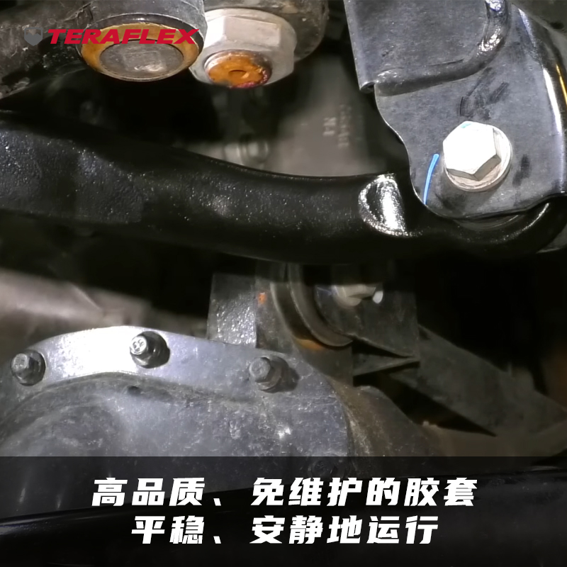 Teraflex JL/JT IR可调锻造前止推杆 - 图0