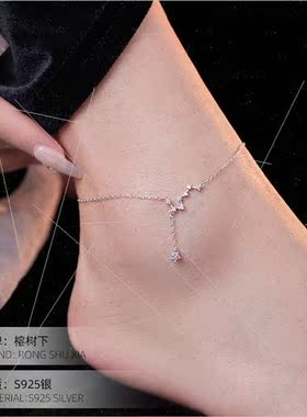 S925 lver Dipper Anklet che Fashion Star Ankle Jewelry New W