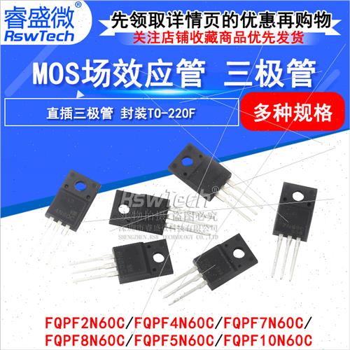 FQPF8N60C 10N60C/5N60C/4N60C mos FET 4/5/8/10A 600V-图1