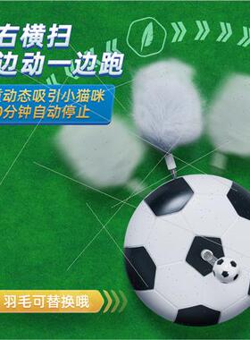 Cat toys electric soccer ball cat toys laser laser imation s