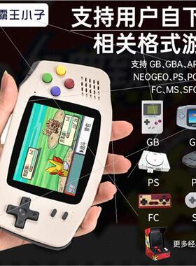 A30 handheld GBA retro open source handheld game console PS