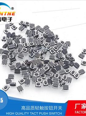 Tactile swch 3.5*3.0*1.85/2.5H four-legged small turtle stra