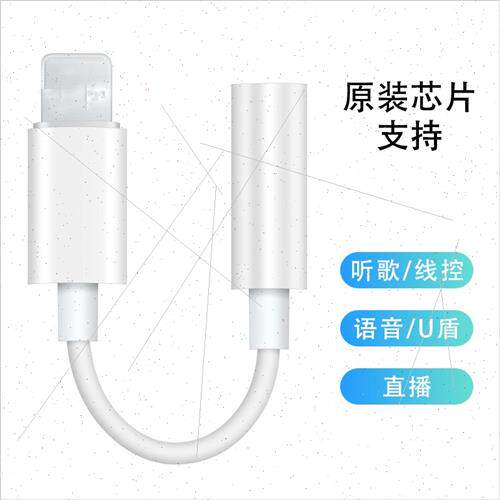 适用apple iphone headphone adapter lightning to 3.5 converte - 图0