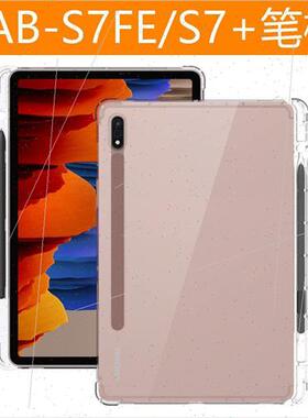 适用Samsung TAB S7FE Protective Case Airbag Drop Protection