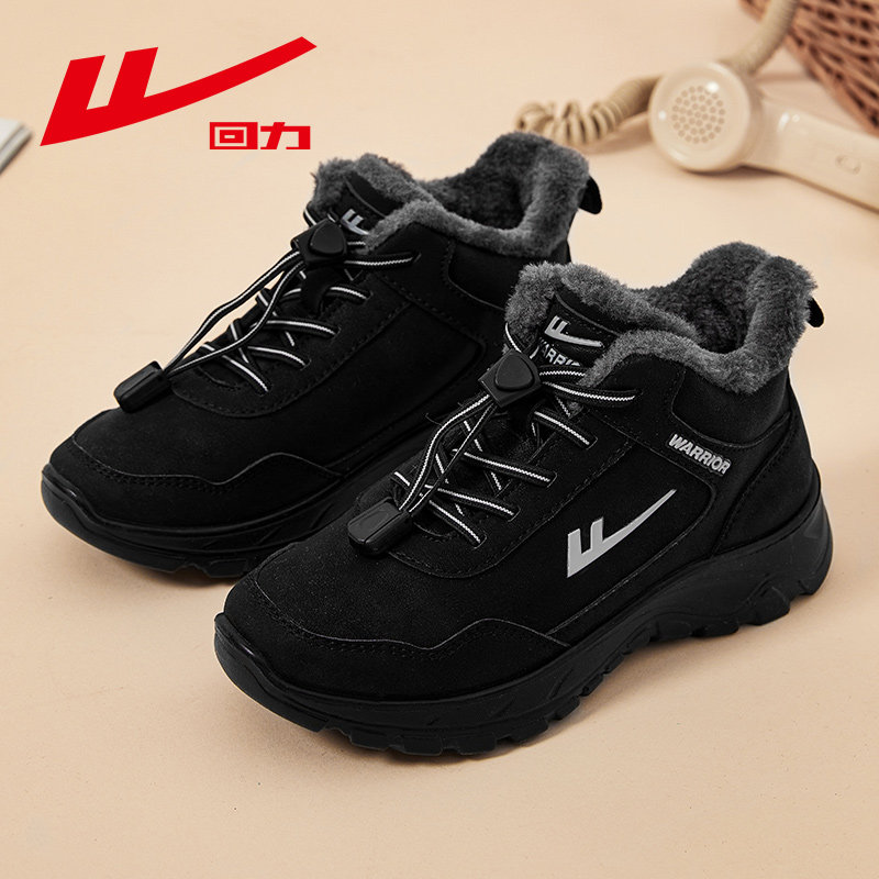 回力棉鞋女款冬季加绒加厚老人保暖鞋中老年妈妈鞋东北防寒雪地靴,淘宝优惠券,粉丝福利购,淘宝优惠卷