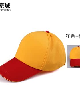 卓越京城配色工作服定制广告帽