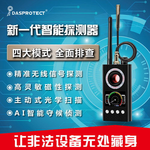 汽车gps探测器 反窃听监听定位跟踪信号防偷拍监控摄像头检查找仪 - 图0