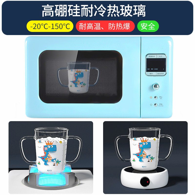 儿童牛奶杯3岁以上带刻度玻璃喝奶杯微波炉可加热冲奶粉专用水杯,淘宝优惠券,粉丝福利购,淘宝优惠卷