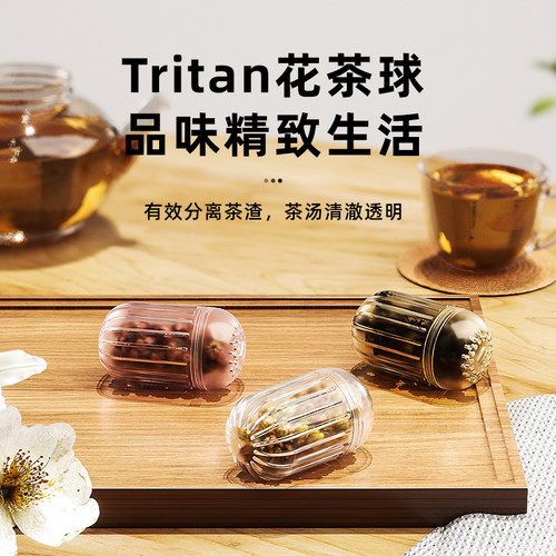 茶漏茶滤泡茶神器Tritan材质耐高温茶水过滤器保温水杯通用泡茶球 - 图0