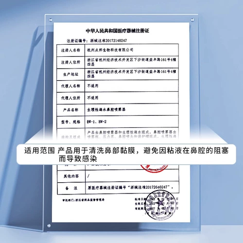 Физиологичная полость носа, солевой раствор, детский назальный аспиратор, биде для домашнего использования для промывания носа, назальный спрей