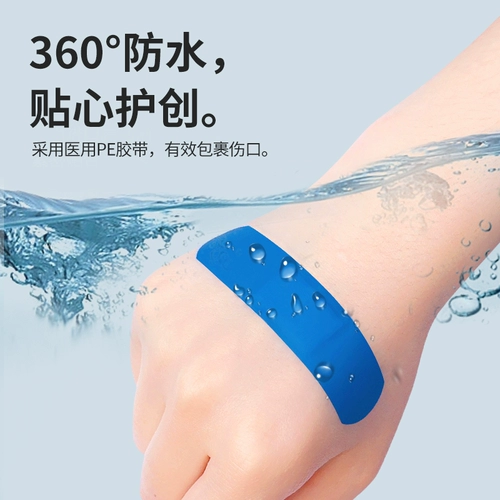 Водонепроницаемый дышащий медицинский металлический лейкопластырь