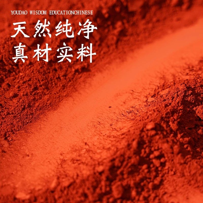 高纯度水飞朱砂颜料原矿石真粉天然道家使用四角朱砂瓶卫生间镇宅,淘宝优惠券,粉丝福利购,淘宝优惠卷