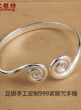 紧箍咒情侣刻字银手镯