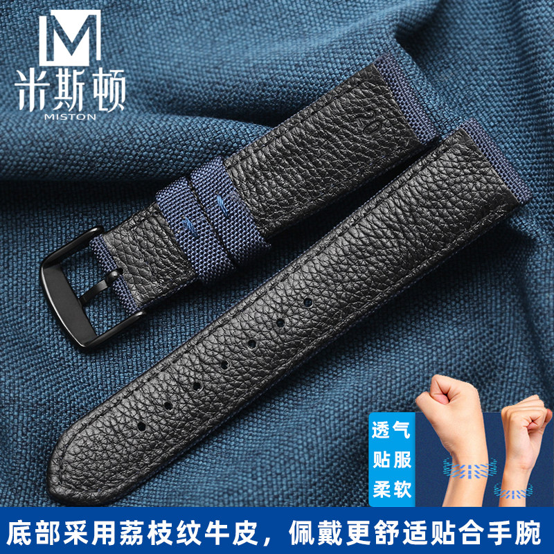 帆布尼龙百年灵精工西铁城劳力士 米斯顿配件