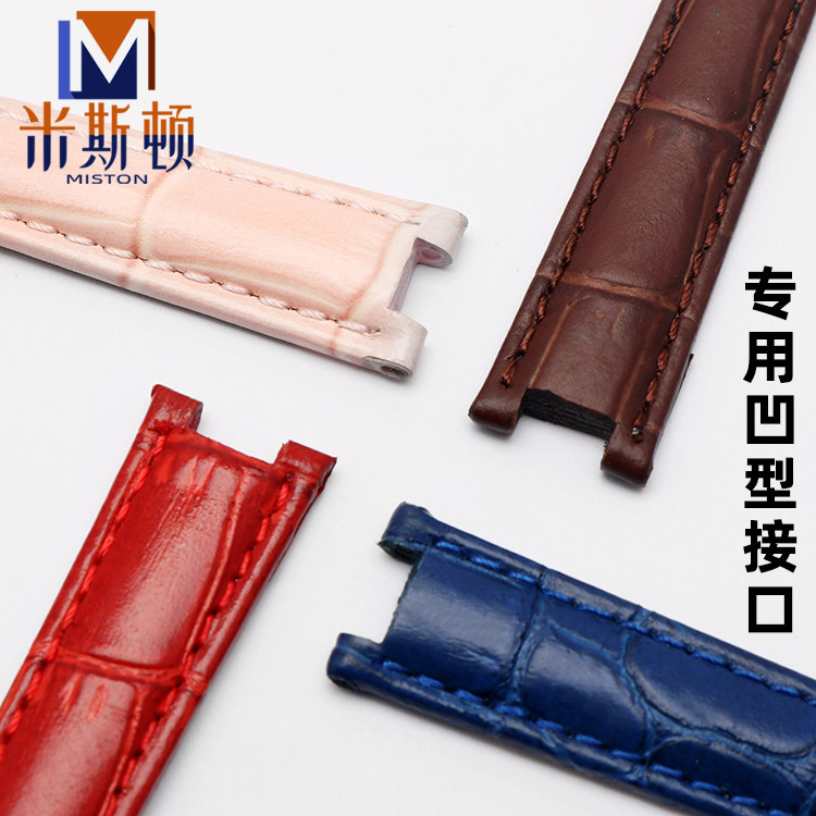 天王表凹口尚·shine系列表带 米斯顿配件