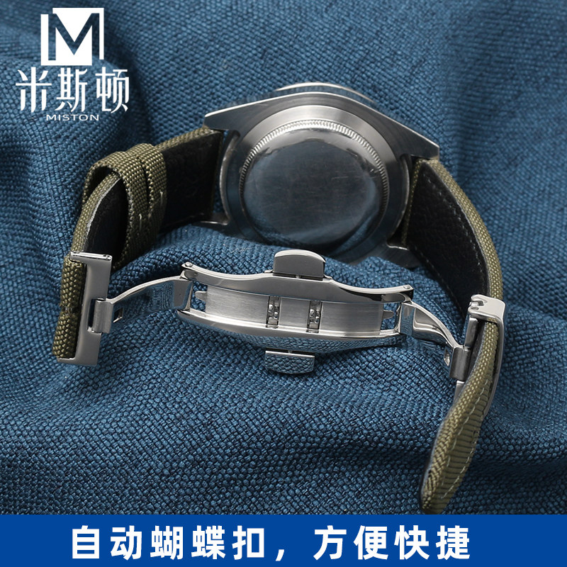 帆布尼龙百年灵精工西铁城劳力士 米斯顿配件