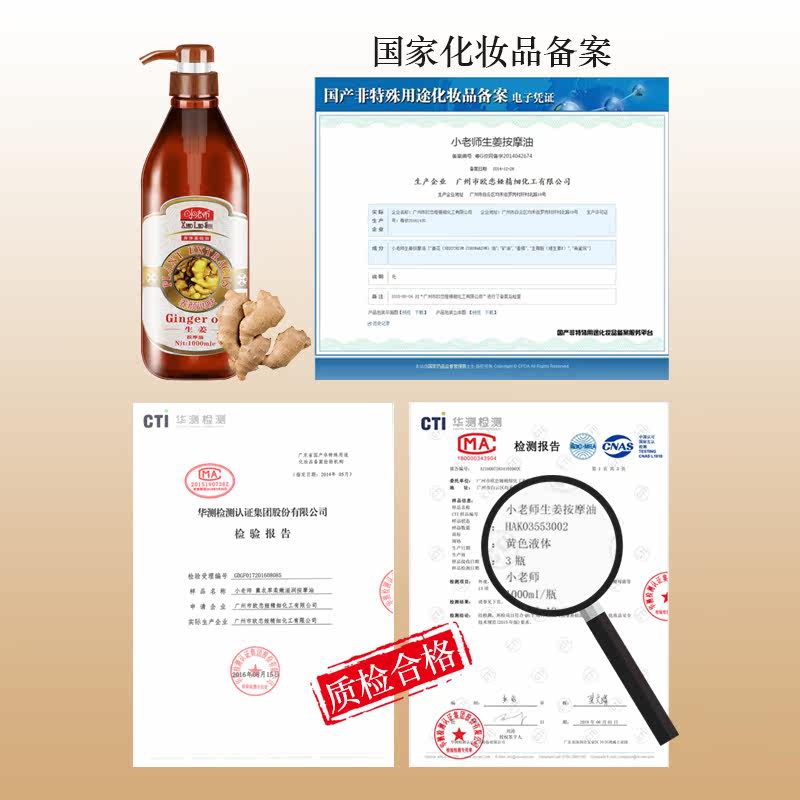  小老师基底精油