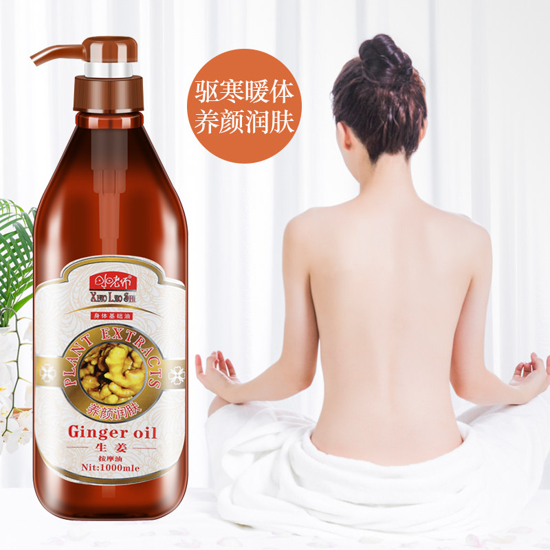  小老师基底精油