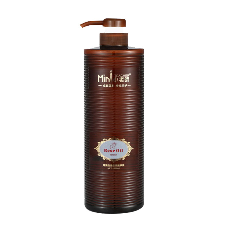  小老师基底精油