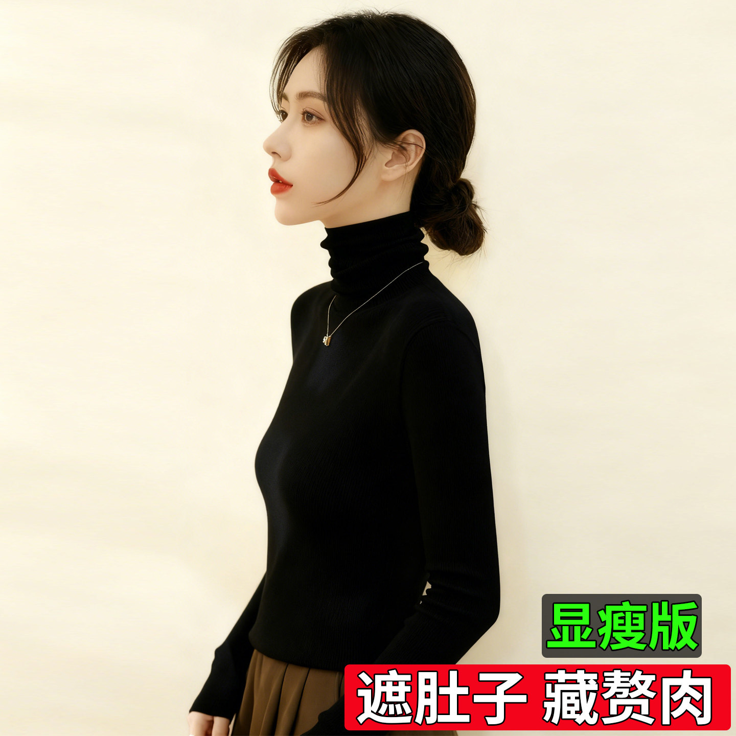 大码胖mm堆堆领毛衣长袖高领秋冬针织衫打底衫内搭女上衣冬高级感,淘宝优惠券,粉丝福利购,淘宝优惠卷