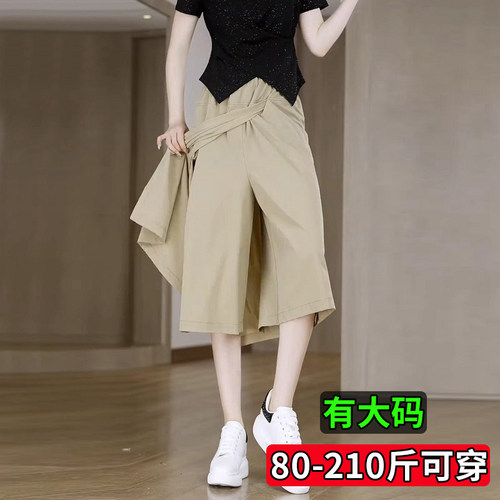 大码胖mm2025超火裤裙一体假两件女夏季薄款宽松七分裤阔腿裤裙裤 - 图0