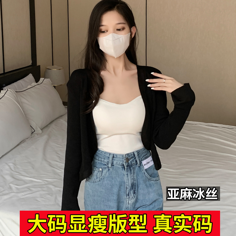 冰丝开衫针织外套女夏薄款短款加大码胖mm亚麻外搭防晒衫披肩上衣