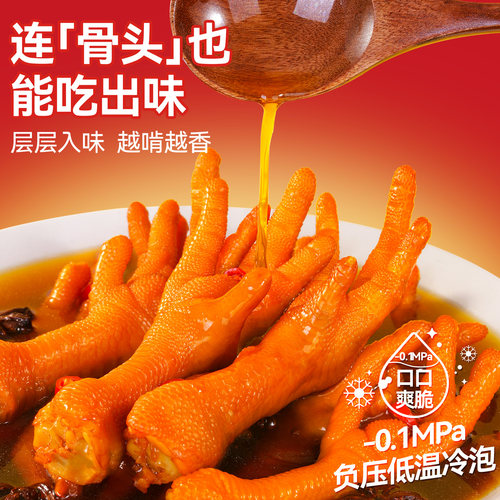 亿家馨酱香鸡爪龙岩泡鸡爪香辣味泡爪鸡脚原味卤味凤爪休闲小零食 - 图2