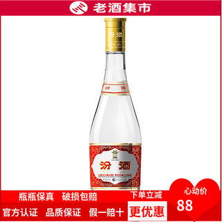 Shanxi fenjiu 55% 53% 42% yellow and red milk cap craft brewed export glass fen red and white porcelain bottle fragrance grain wine