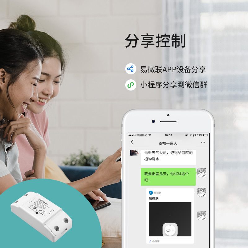 易微联智能开关控制器天猫精灵语音远程灯控家用支持HUAWEIHiLink - 图2