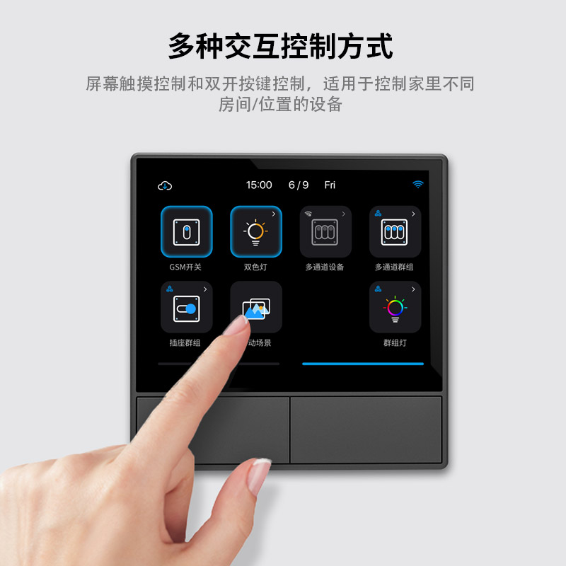SONOFF易微联智能开关控制面板触摸屏灯控86型家用天猫精灵小度-图2