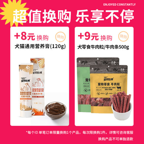 派得幼犬狗粮10kg公斤泰迪柯基萨摩拉布拉多金毛专用通用型20斤装 - 图3