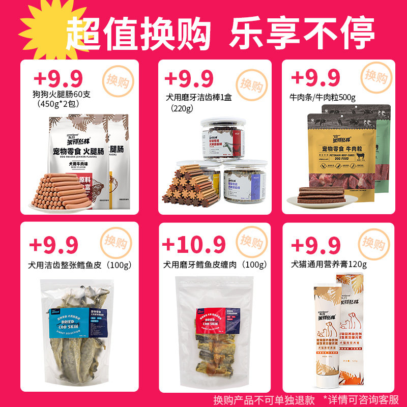 派得鲜肉20公斤金毛拉布拉多成犬粮 prominent派得犬主粮