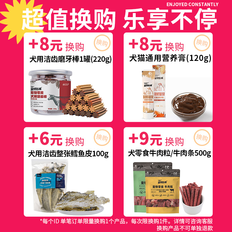 派得狗粮5kg公斤泰迪博美比熊柯基通用型狗食小型犬成犬粮10斤装 - 图3