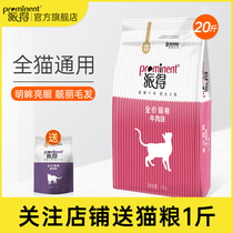Sent cat food 10kg kilos of English short blue cat puppets Stray Cat Food Universal Full Term Young Cat Becomes Cat 20 catty