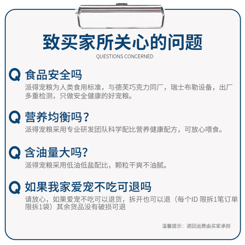 派得幼犬狗粮10kg公斤泰迪柯基萨摩拉布拉多金毛专用通用型20斤装 - 图2