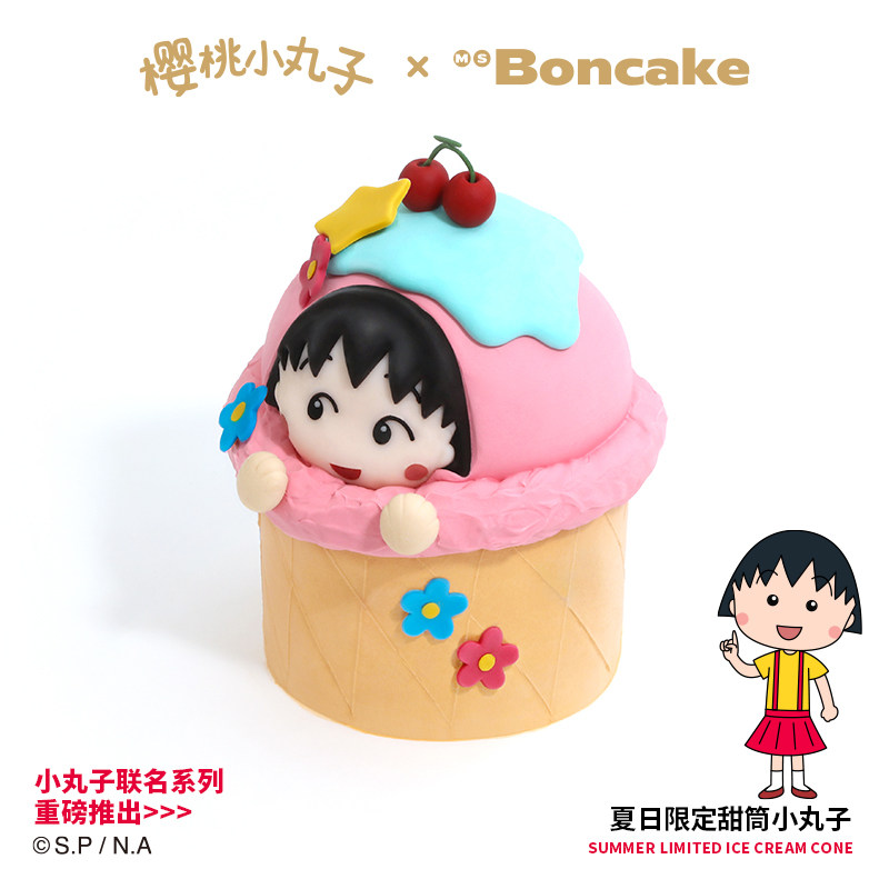 【夏日限定甜筒小丸子】联名生日蛋糕北京上海同城配送MS BONCAKE,淘宝优惠券,粉丝福利购,淘宝优惠卷
