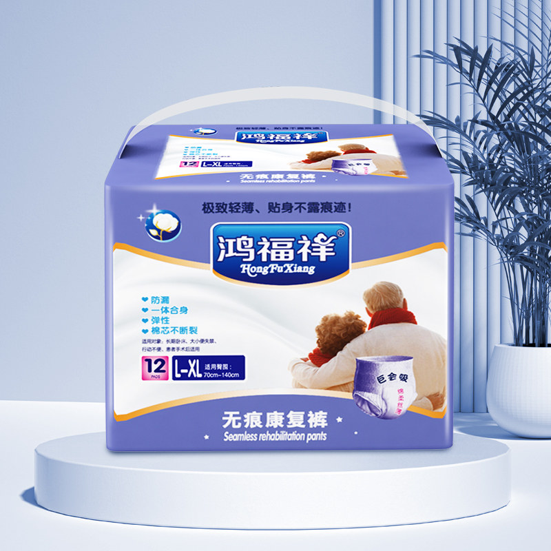 鸿福祥成人纸尿裤拉拉裤老人用男女通用老年人专用尿垫尿不湿透气,淘宝优惠券,粉丝福利购,淘宝优惠卷