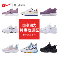 【国民潮鞋】中国回力运动鞋帆布鞋合集