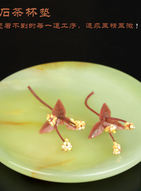 阿富汗天然玉石天然玉石茶垫