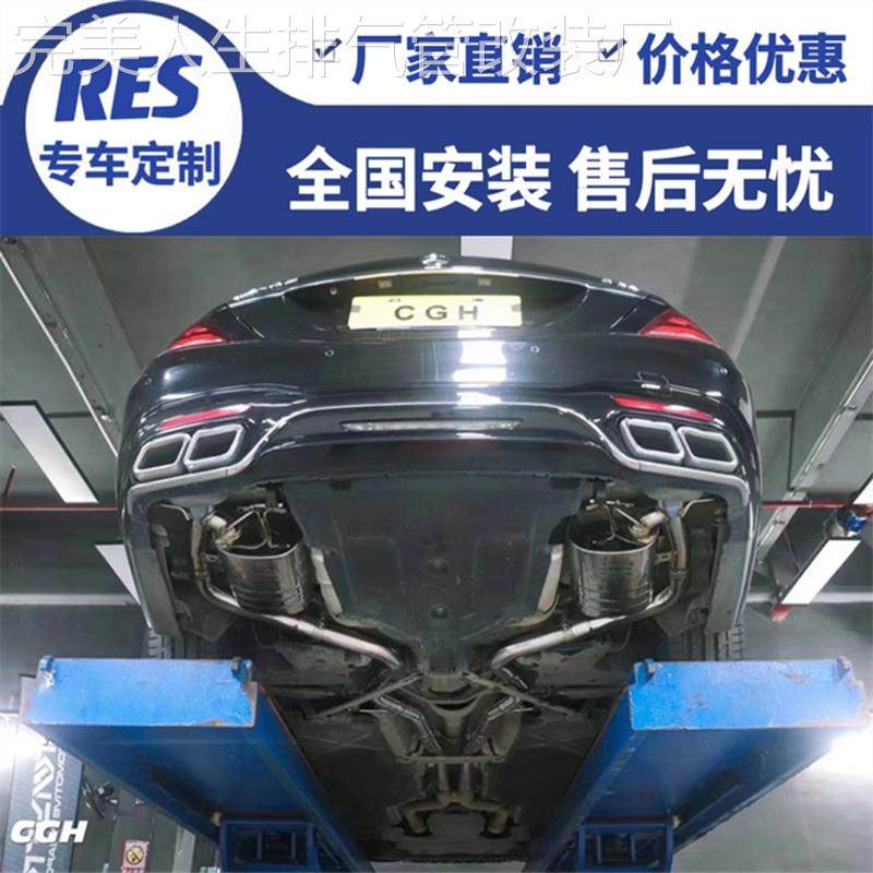 适用于奔驰S320 S350 S400 S450 S500 S600改装RES REPOSE排气管 - 图1