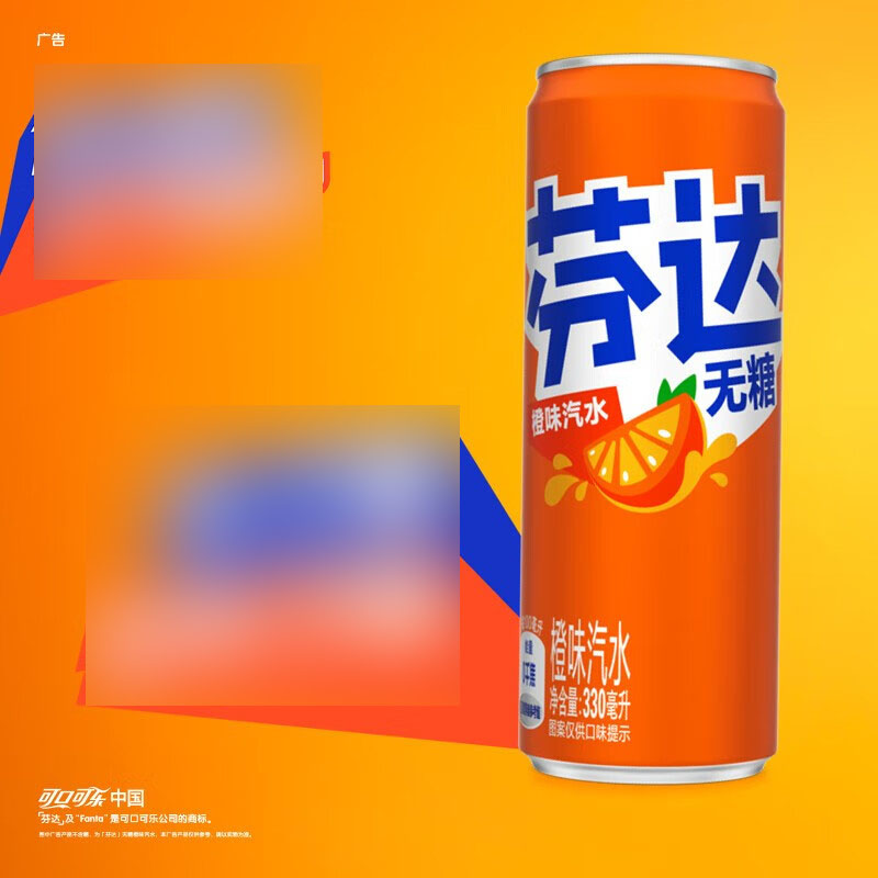 可口可乐 芬达零卡 无糖饮料 330ml*12罐 礼箱装碳酸饮料果味汽水 - 图3