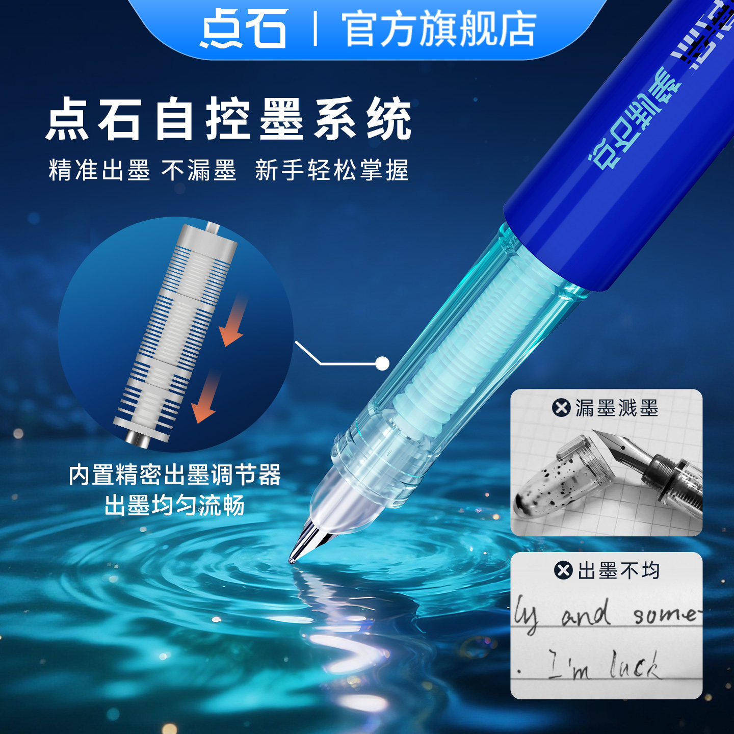 【免费刻字】点石制笔深海舱潜艇钢笔中