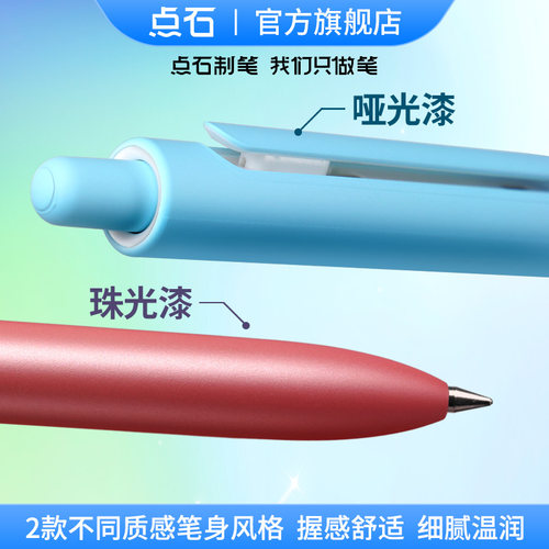 点石渐变时空舱黑色按动中性笔0.5mm速干双珠顺滑太空舱笔签字笔办公学生日常用笔刷题考研速干墨水 DS-0152 - 图0