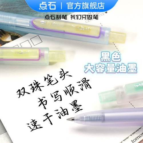 点石制笔寻梦时空舱按动中性笔高颜值ins风黑笔0.5mm速干大容量学生书写刷题笔女生款签字笔DS-0154G - 图1