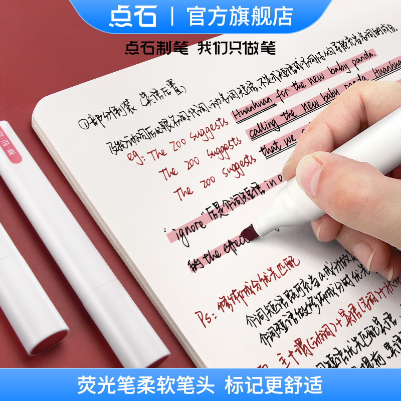 点石红笔学生专用老师按动式批改作业红色中性笔秀丽笔按动圆珠笔水笔签字笔教师按压式高颜值速干走珠笔笔芯 - 图3