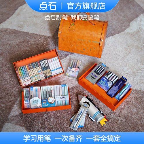 【毕业高端礼物】点石制笔精致小皮箱高档生日商务文具礼盒小蓝箱橙箱中小学生按动中性笔柔绘笔礼物339E - 图3